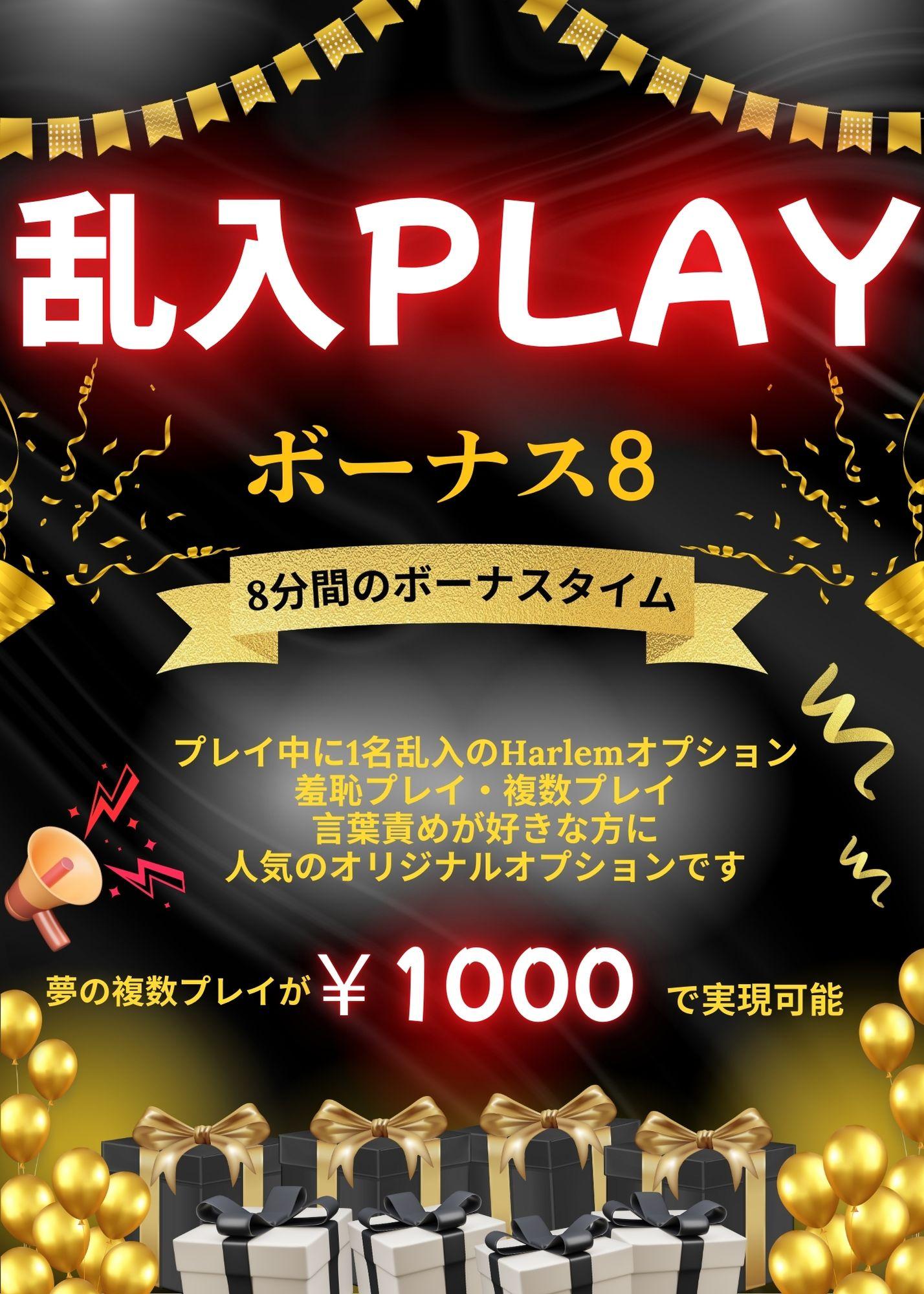 �{�[�i�X8 �摜1