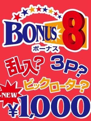 �{�[�i�X8 �摜3