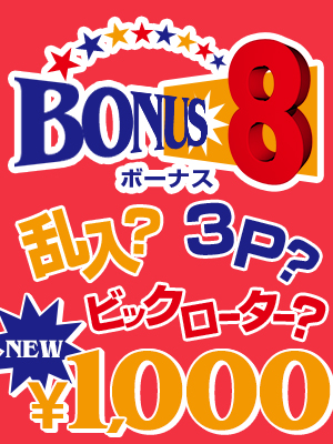 �{�[�i�X8 �摜4