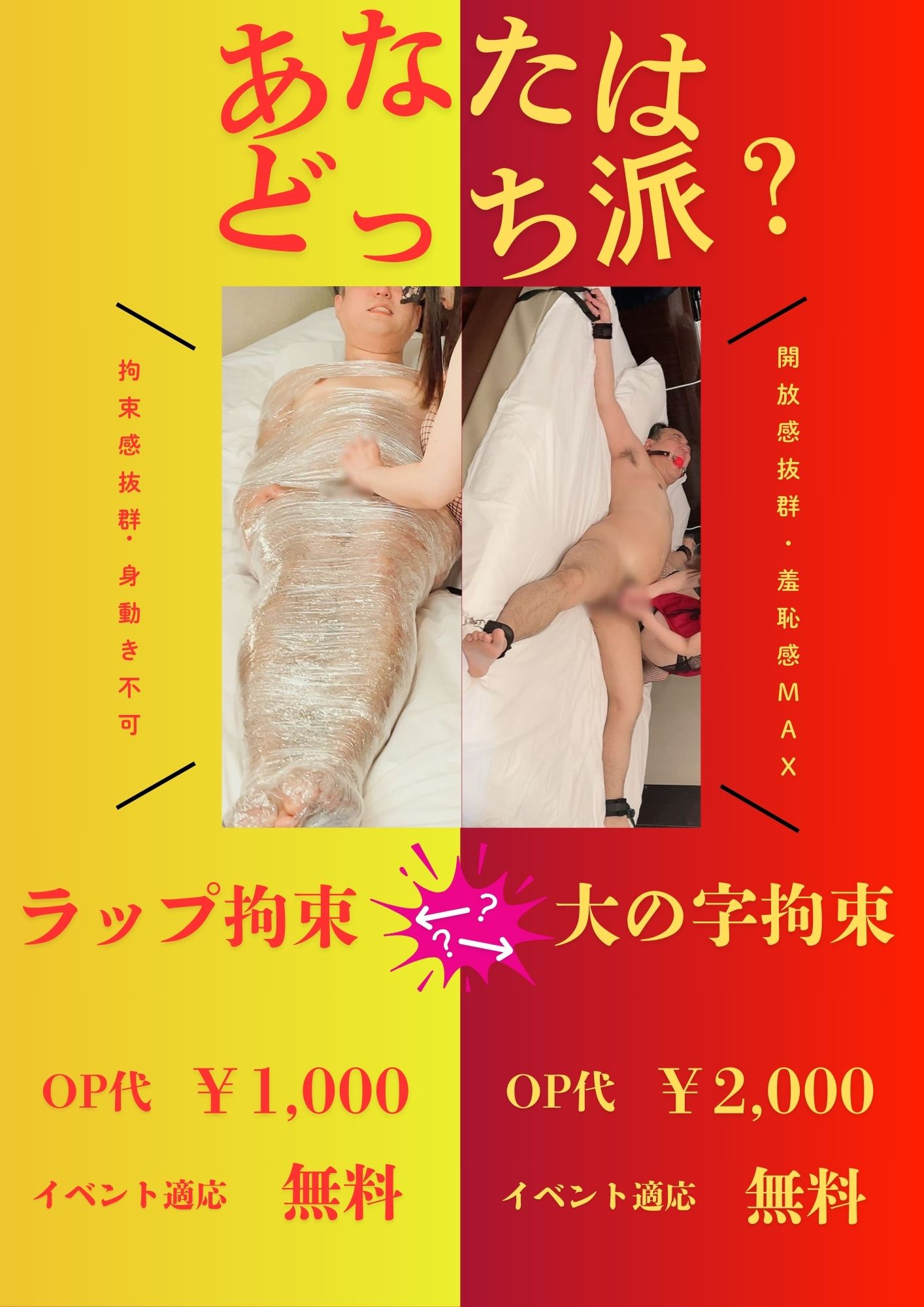 オプション無料イベント 画像1