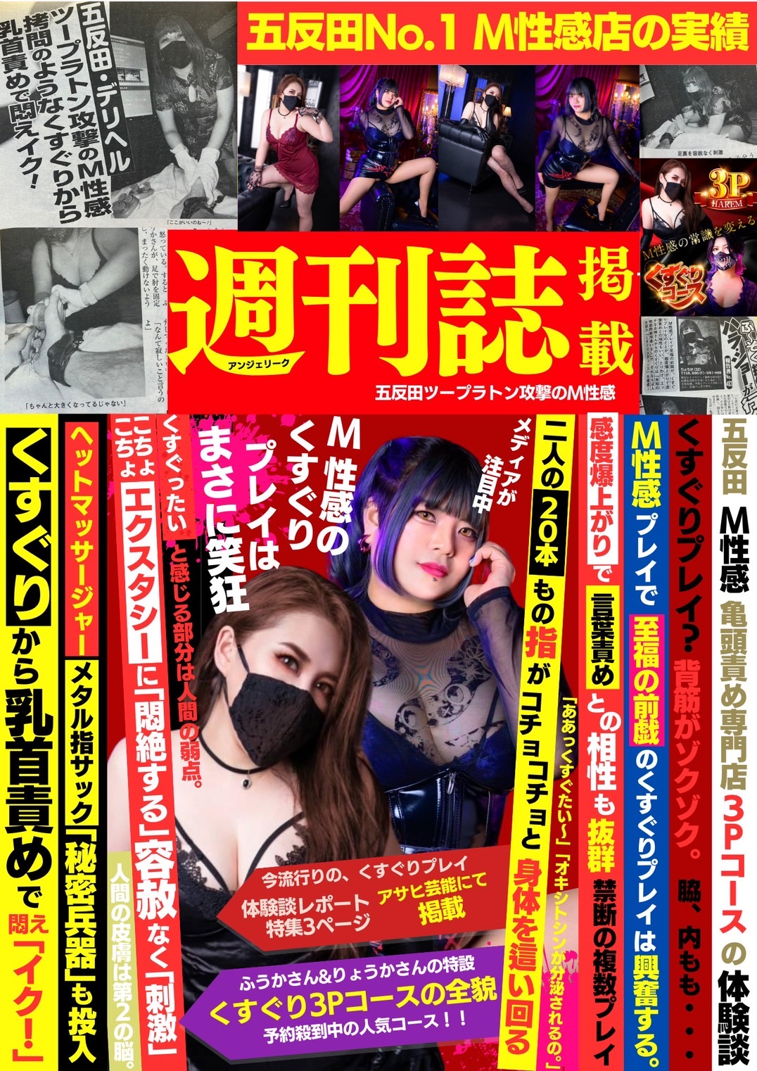 くすぐりプレイ 画像5